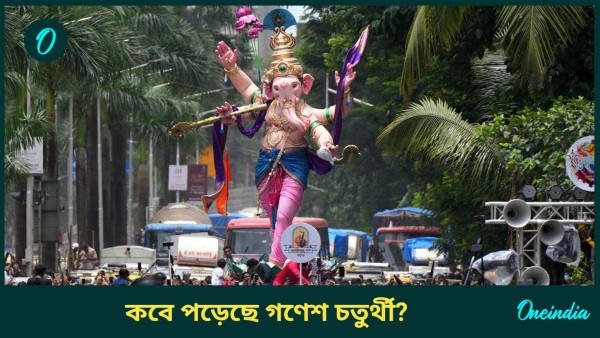ganesh chaturthi