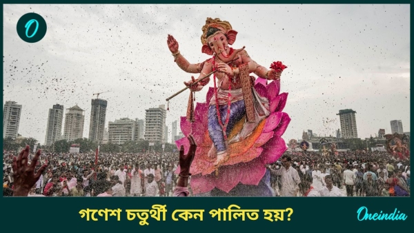 Ganesh chaturthi