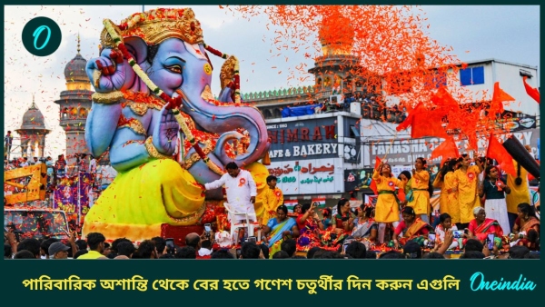 Ganesh chaturthi