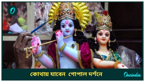 Janmashtami 2024 Janmashtami 2024