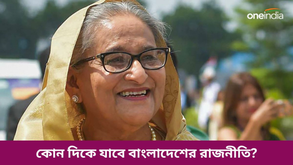 hasina