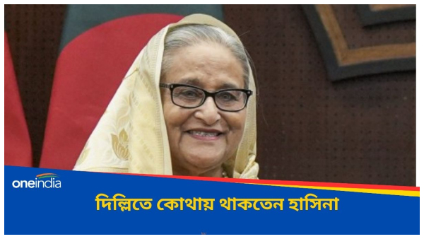 Sheikh Hasina Sheikh Hasina