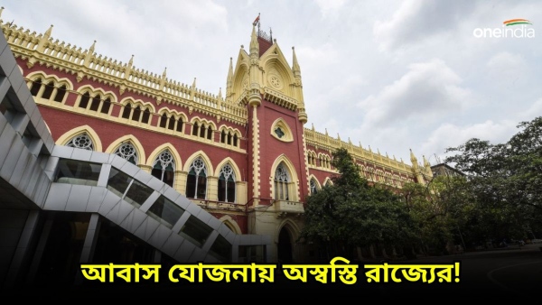 High court