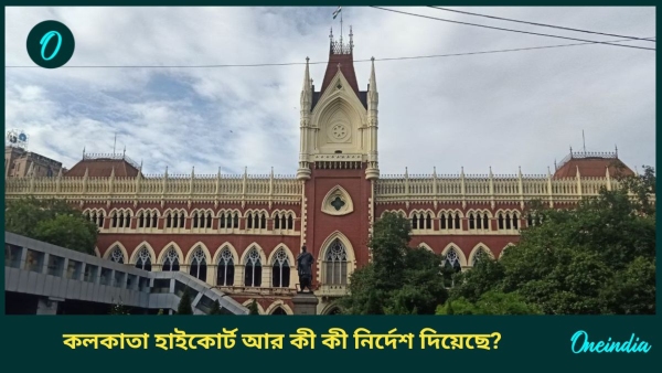 High court High court
