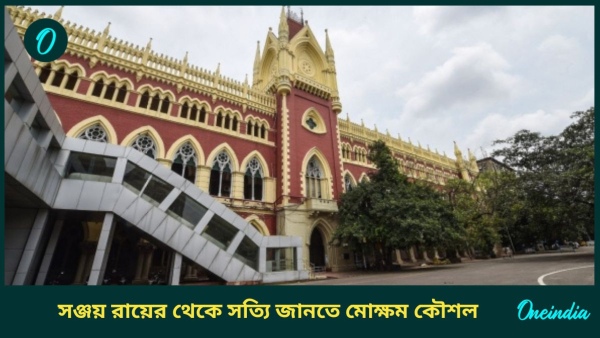 high court high court