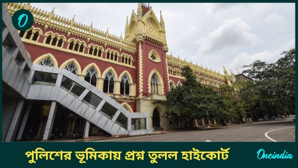 High court
