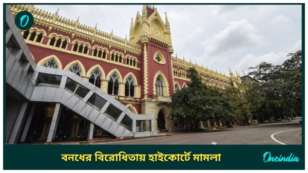 Calcutta High Court Calcutta High Court