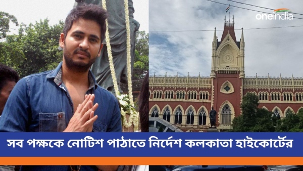hiran chatterjee and highcourt