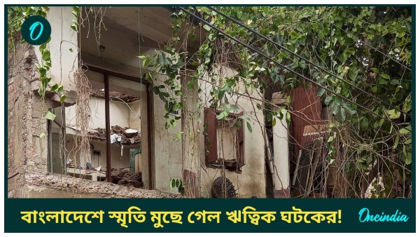 Ritwik Ghatak Home Bangladesh Ritwik Ghatak Home Bangladesh