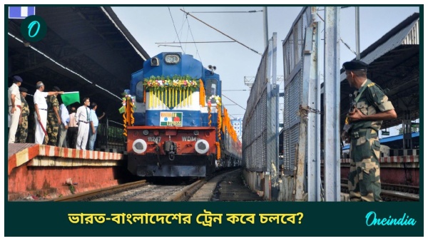 India-Bangladesh Train Update