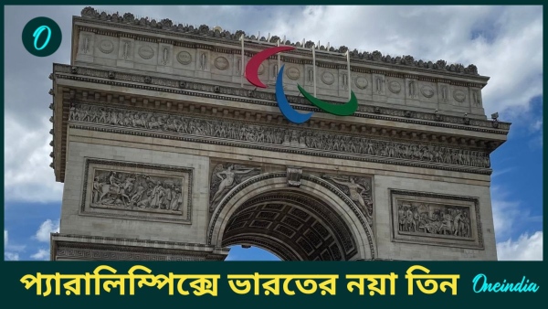 Paris Paralympics 2024 Paris Paralympics 2024