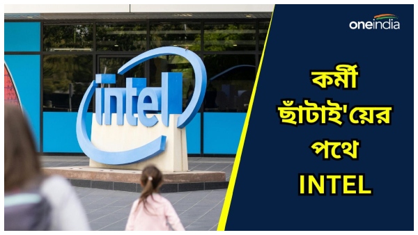 Intel Layoff