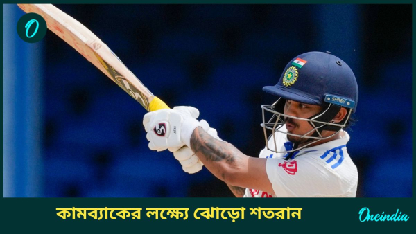Ishan Kishan Ishan Kishan
