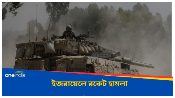 Middle East Conflict