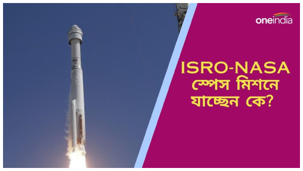 Isro