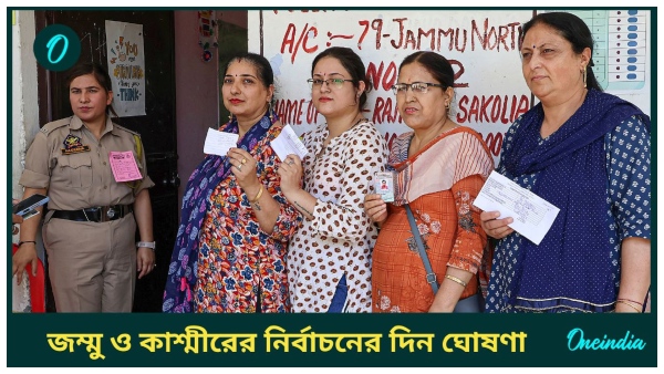 jammu and kashmir assembly election