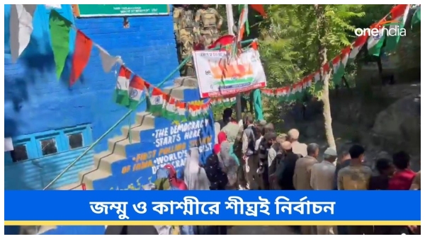 jammu and kashmir election