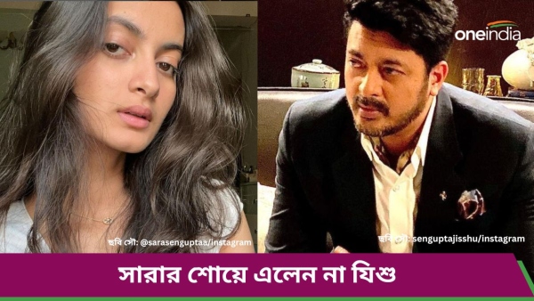 jissu and sara sengupta