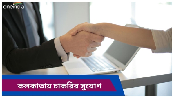 Balmer Lawrie Recruitment 2024