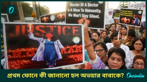 justice