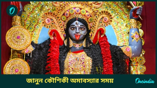 Kali puja