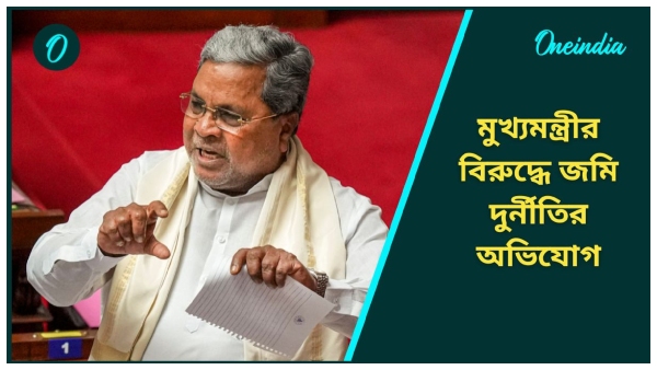 Siddaramaiah