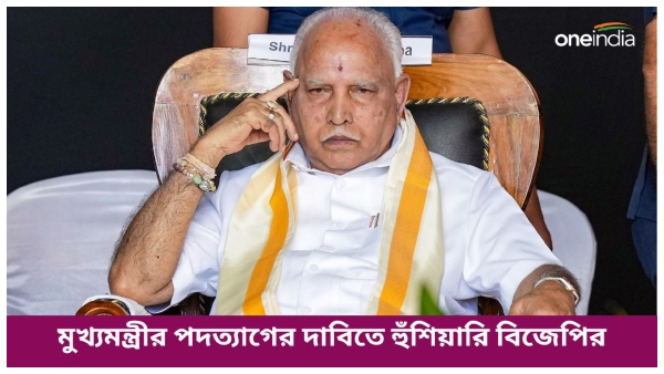 yediyurappa karnataka