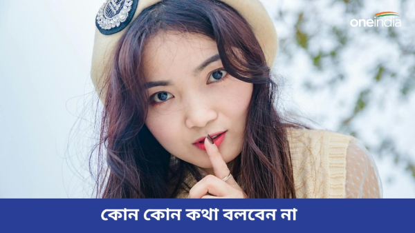 keep silent