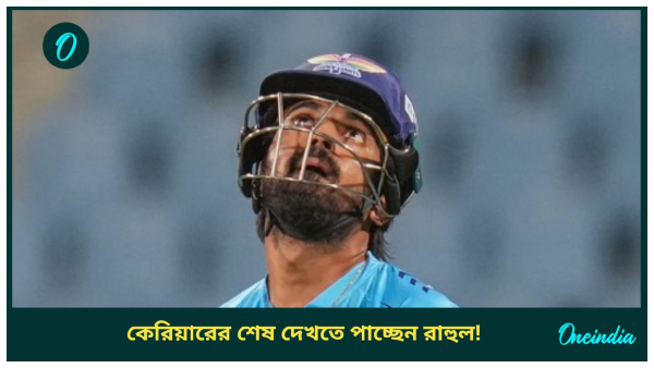 KL Rahul