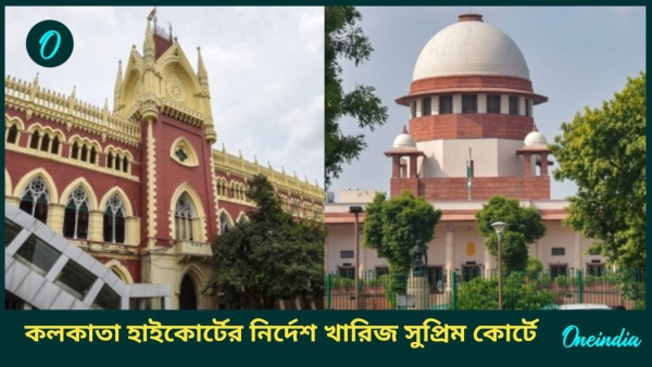 kolkata high court