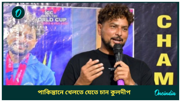 Kuldeep Yadav