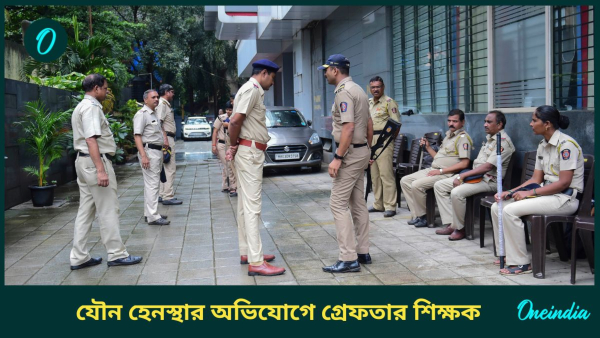 maharashtra police maharashtra police
