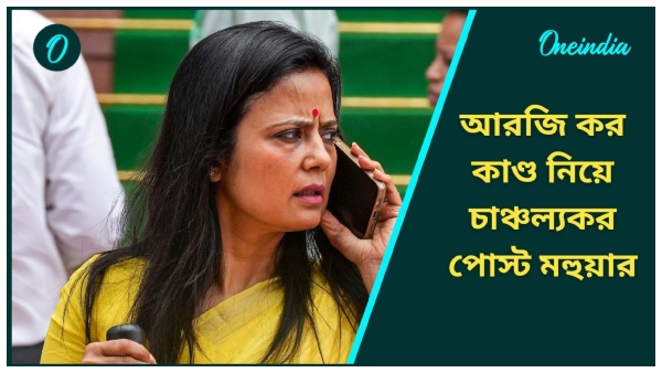 Mahua Moitra Mahua Moitra