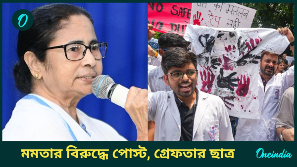 mamata