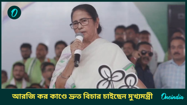 Mamata baneree
