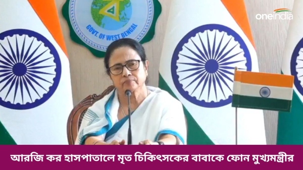 Mamata banerjee
