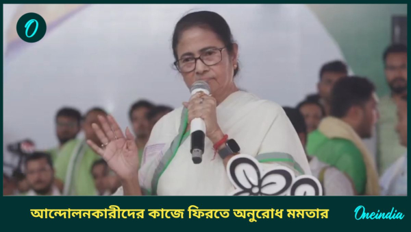 Mamata Banerjee