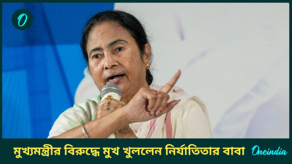 Mamata banerjee