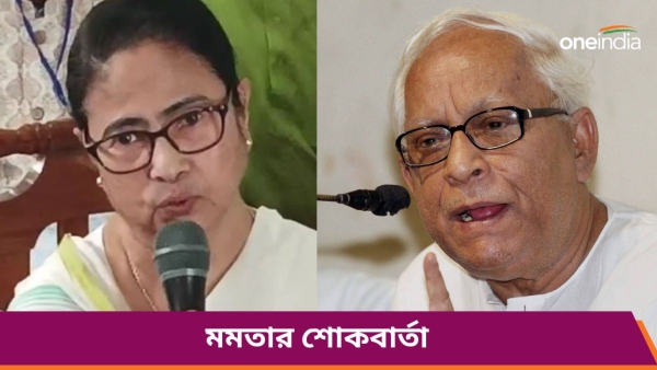 Mamata Banerjee