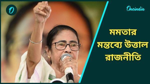 Mamata Banerjee -