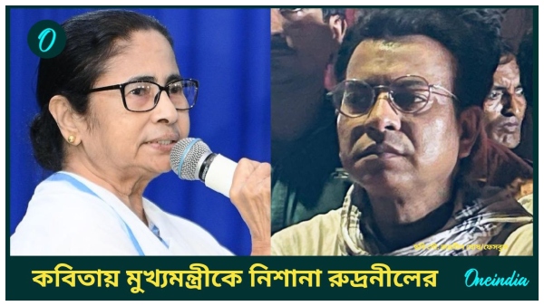 mamata rudranil ghosh mamata rudranil ghosh