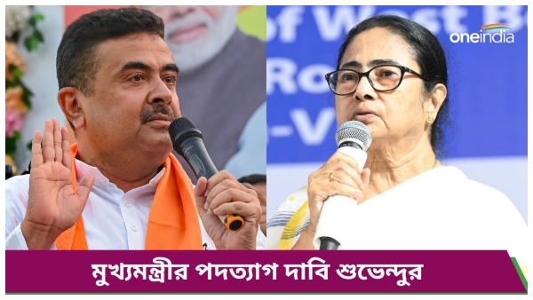 suvendu mamata