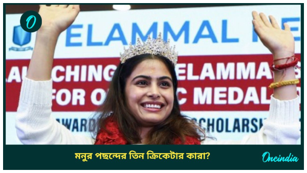 Manu Bhaker