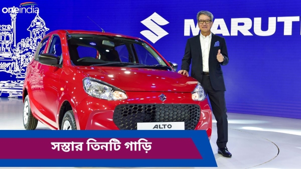 Maruti Alto