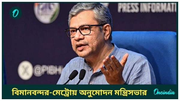 modi cabinet meeting