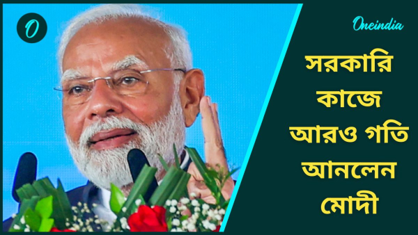 Narendra Modi Government Narendra Modi Government