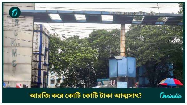 RG Kar Hospital-CBI