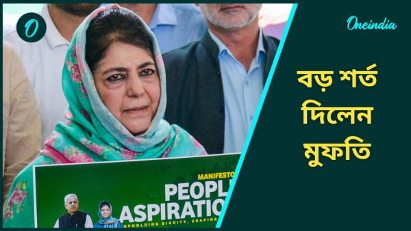 Mehbooba Mufti