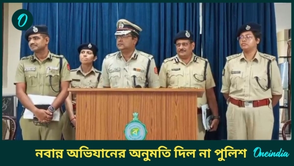 nabanna police nabanna police