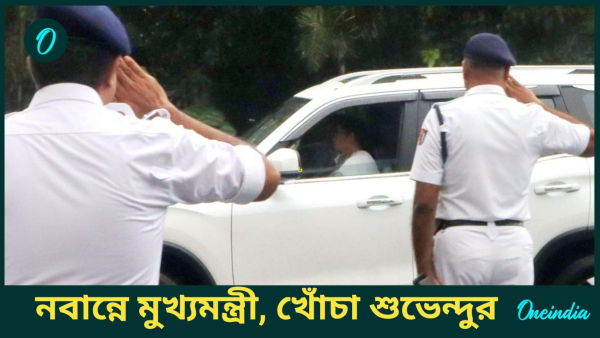 Nabanna Chalo